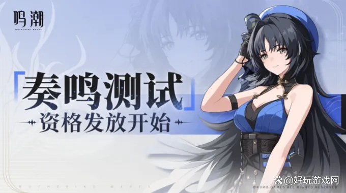 《鸣潮》琳奈实战攻略:深度解析输出技巧,掌握全新玩法精髓 《鸣潮》琳奈实战攻略:深度解析输出技巧,掌握全新玩法精髓