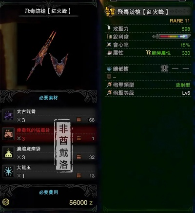 《怪物猎人荒野》1.04铳枪最强配装攻略，解锁荒野狩猎新境界