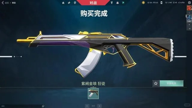 《无畏契约手游》全新皮肤图鉴,揭秘独家魅力价值解析 《无畏契约手游》全新皮肤图鉴,揭秘独家魅力价值解析