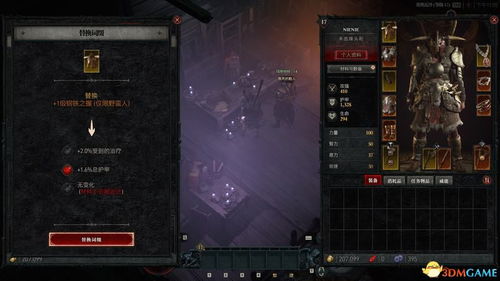 《暗黑破坏神4》技能奥秘深度解析，解锁全新战斗价值