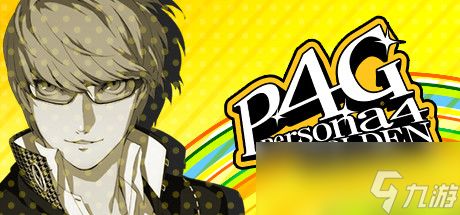 《女神异闻录4黄金版》猎杀者高效攻略：掌握技巧轻松猎杀！