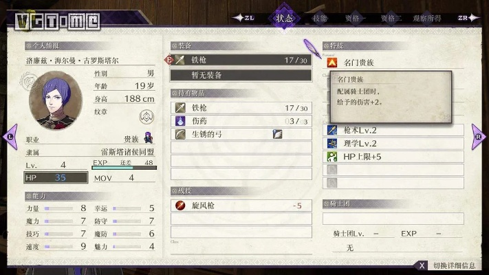 《火焰纹章琪姬外传》攻略秘籍：深度解析新技巧解锁秘法