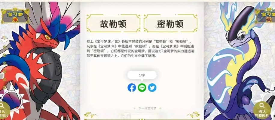 《宝可梦朱紫》双打天烈腿蝗队攻略：打造最强战力秘籍大公开