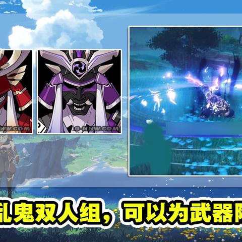 《原神》海乱鬼野伏众速斩攻略,高效清怪新秘籍 《原神》海乱鬼野伏众速斩攻略,高效清怪新秘籍