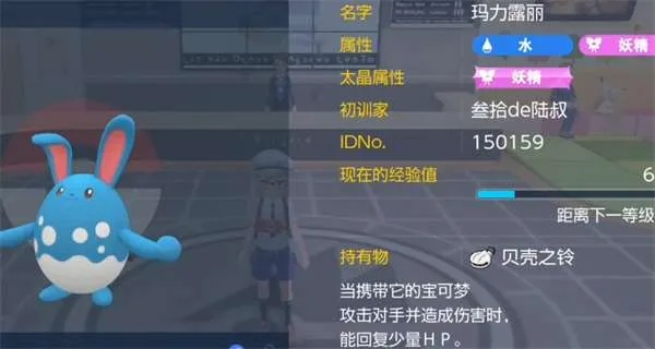 玛力露丽培养攻略:解锁宝可梦朱紫最强配招秘籍 玛力露丽培养攻略:解锁宝可梦朱紫最强配招秘籍