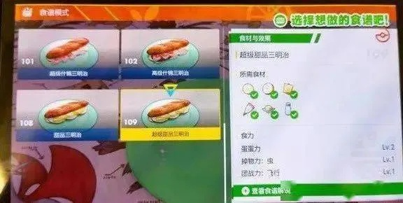 《宝可梦朱紫》新手必看！孵蛋技巧大揭秘，系统详解全攻略
