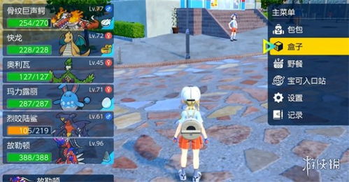 《宝可梦朱紫》宝可梦中心战利品大揭秘，全新奖励抢先看