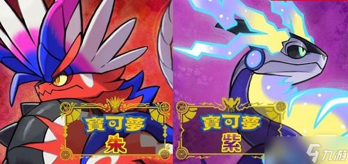 《宝可梦朱紫》高效速刷太晶团体战攻略，打造最强阵容秘籍