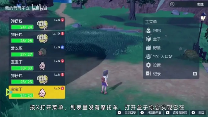 《宝可梦朱紫》道具复制技巧大揭秘，轻松实现无限复制新攻略