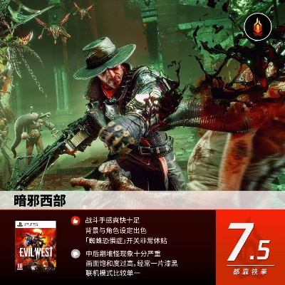 《暗邪西部》红红火火技能解锁攻略：轻松掌握新价值技巧