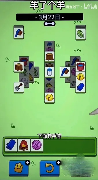 羊了个羊11月23日第二关通关攻略：高效技巧解析新攻略