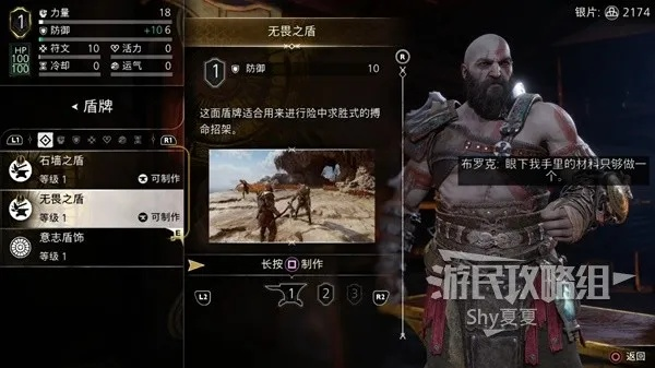 《战神诸神黄昏》武器盾牌攻略：深度解析战斗技巧与用法精髓