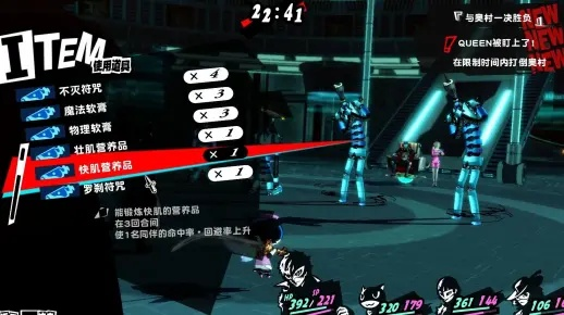 金城BOSS攻略揭秘：高效打法助你轻松通关女神异闻录5皇家版