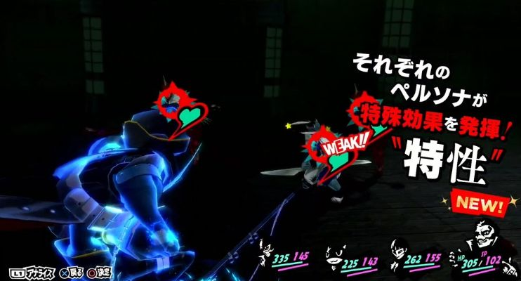 《女神异闻录5皇家版》全合体技震撼揭秘，全新视觉盛宴来袭