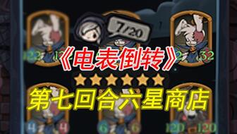 破解《蔑视》首关怪物蛋新攻略，解锁神秘新技能