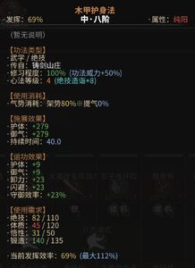 《太吾绘卷》内力奥秘深度解析：解锁修炼新境界