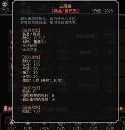 《太吾绘卷》全新战力升级,深度解析战斗革新奥秘 《太吾绘卷》全新战力升级,深度解析战斗革新奥秘