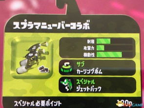 三孔装备速成攻略，轻松掌握《喷射战士3》高效获取新技巧