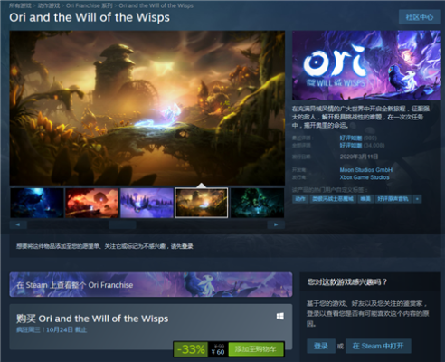 《精灵与萤火意志》Steam特惠,29元限时抢购! 《精灵与萤火意志》Steam特惠,29元限时抢购!