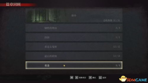 《女鬼桥开魂路》全攻略:深度解析通关秘籍,解锁神秘新价值 《女鬼桥开魂路》全攻略:深度解析通关秘籍,解锁神秘新价值