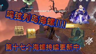 《原神》V2.8海岛挑战揭秘：追想练行活动时间全解析