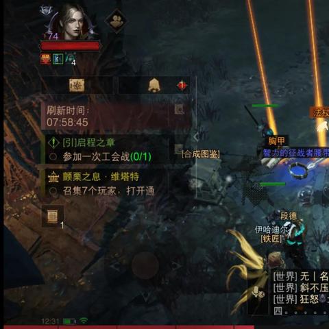 《暗黑不朽》橙装攻略:揭秘高效刷装圣地! 《暗黑不朽》橙装攻略:揭秘高效刷装圣地!