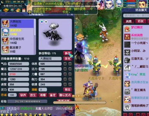 《西游笔绘西行》新手阵容攻略:轻松过渡,快速升级! 《西游笔绘西行》新手阵容攻略:轻松过渡,快速升级!