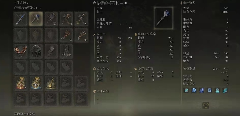 《艾尔登法环》法师巅峰攻略：最强魔法装备搭配指南揭秘！