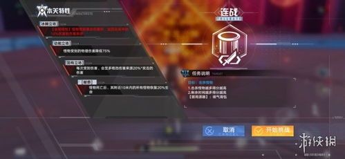 《幻塔》序列幻像攻略：轻松通关困难边境新技巧揭秘