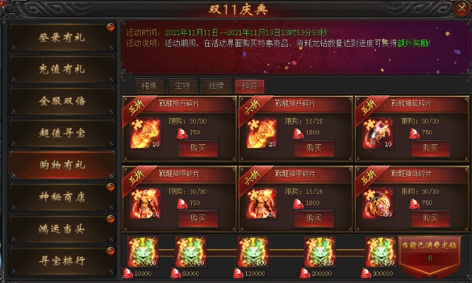 《战龙》限时抢购:最后4天,错过等一年! 《战龙》限时抢购:最后4天,错过等一年!