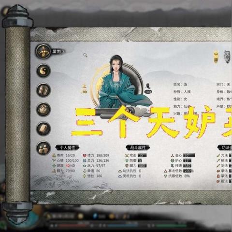 《鬼谷八荒》地狱拳修攻略:先天气运精妙搭配与技能升级技巧解析 《鬼谷八荒》地狱拳修攻略:先天气运精妙搭配与技能升级技巧解析