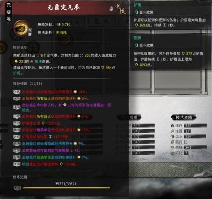 《鬼谷八荒》一拳超人自爆流拳修秘籍：逆天改命技能精粹解析