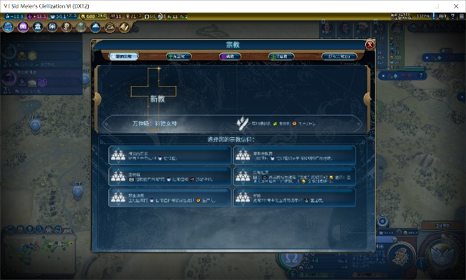 《文明6》神标女希腊无战自铺233回合文化胜利攻略揭秘