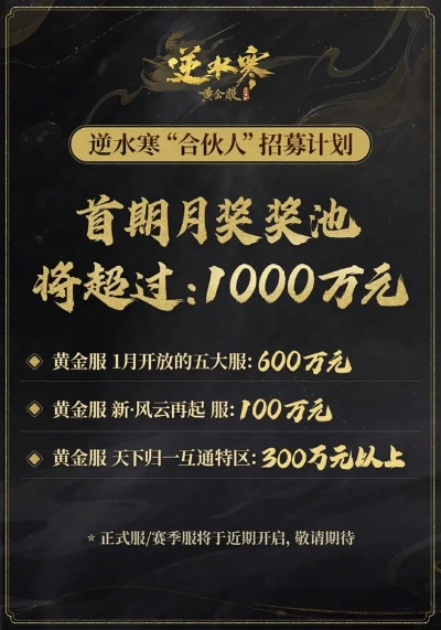 《逆水寒》工资大放送！《诛仙世界》新季还债狂欢，《天龙归来》公测倒计时！