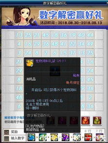 冒险岛2幸运勋章，2025隐藏属性曝光！史诗装备爆率真能涨30%