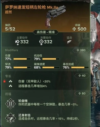 《战锤40K暗潮》狂信徒匕首流Build攻略:实战技巧解析 《战锤40K暗潮》狂信徒匕首流Build攻略:实战技巧解析