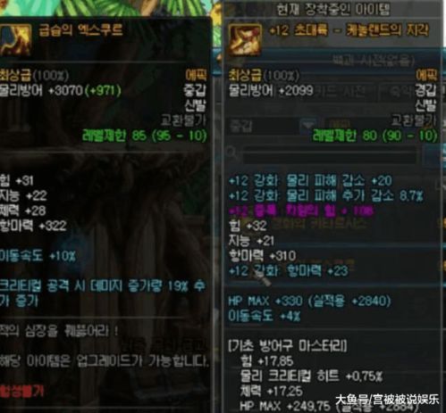 《FF7重制版》全攻略：防具配件魔晶石位置深度解析，收藏必备！