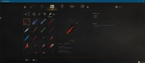 《明末渊虚之羽》独家揭秘:靖难大斧获取攻略! 《明末渊虚之羽》独家揭秘:靖难大斧获取攻略!