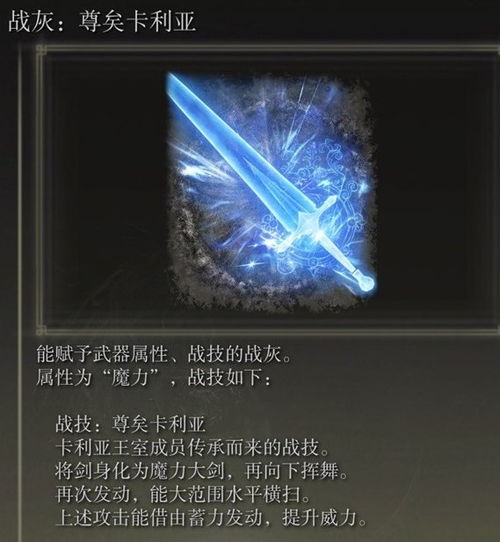 艾尔登法环战灰速刷攻略:各区高效获取方法一览 艾尔登法环战灰速刷攻略:各区高效获取方法一览