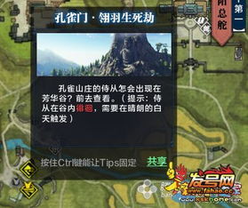 《逆水寒》说书见闻攻略:轻松完成全支线任务 《逆水寒》说书见闻攻略:轻松完成全支线任务