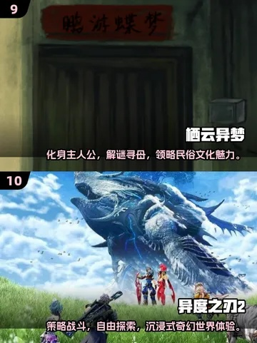 2025好玩的游戏有哪些?10款冷门宝藏+热门神作,错过等一年! 2025好玩的游戏有哪些?10款冷门宝藏+热门神作,错过等一年!