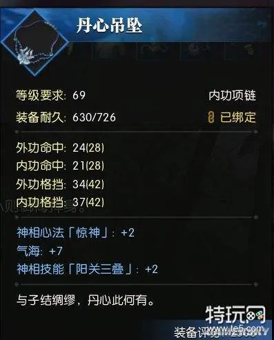 逆水寒69级红项链合成攻略:三攻属性项链打造秘籍大公开 逆水寒69级红项链合成攻略:三攻属性项链打造秘籍大公开