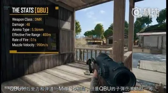 绝地求生QBU伤害解析,配件攻略及实战技巧全解析 绝地求生QBU伤害解析,配件攻略及实战技巧全解析