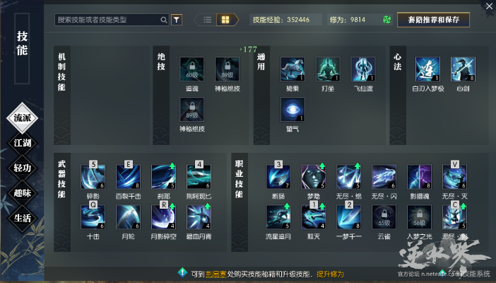 《逆水寒》碎梦PVE输出技巧深度解析，解锁高效战力新秘籍