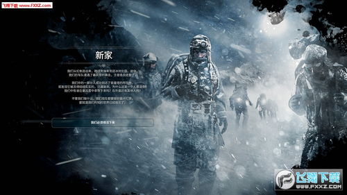 《冰汽时代》新家防冻攻略：告别严寒，温暖过冬新秘籍