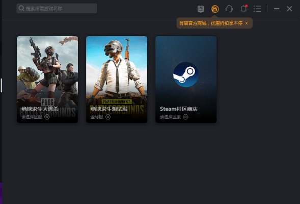 《绝地求生》A+加速器安装指南：高效畅玩新秘籍
