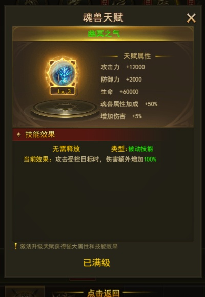 风云之武魂,隐藏武魂觉醒率仅0.1%老玩家教你3步触发顶级传承! 风云之武魂,隐藏武魂觉醒率仅0.1%老玩家教你3步触发顶级传承!