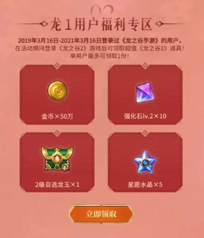 2025龙之谷团购页面藏着多少福利？限定道具/3折礼包/平民专属攻略全揭秘！