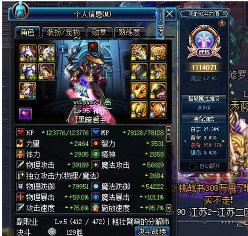 星尘传说外挂真的无解？2025官方反外挂新机制+玩家避坑技巧