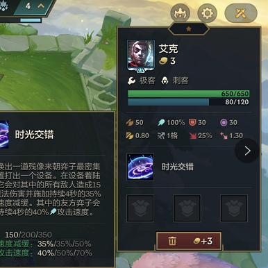 《S13云顶之弈壁垒艾克攻略：掌握壁垒艾克玩法技巧》